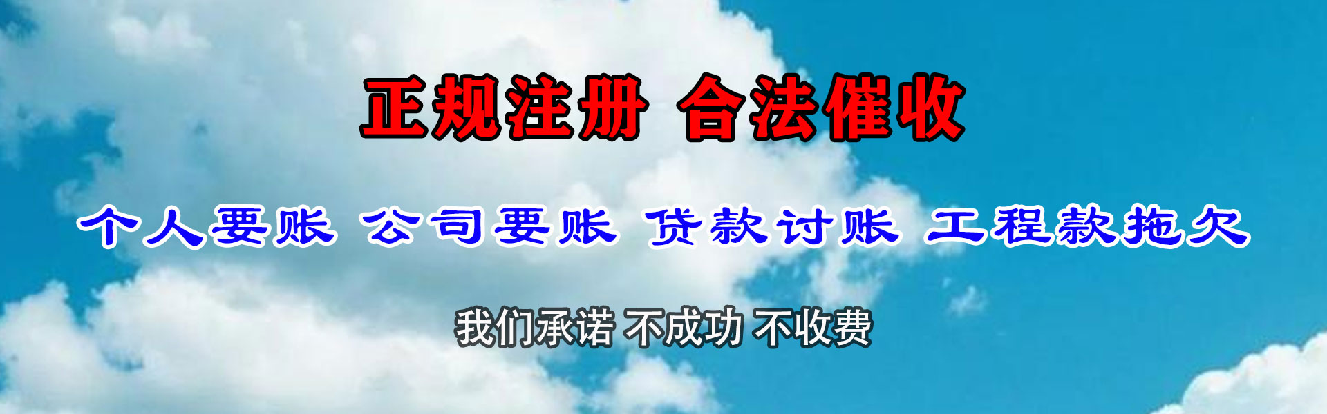 贡井金典要债公司