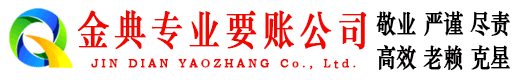 贡井讨账公司